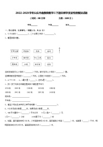 2022-2023学年汕头市南澳县数学三下期末教学质量检测模拟试题含答案