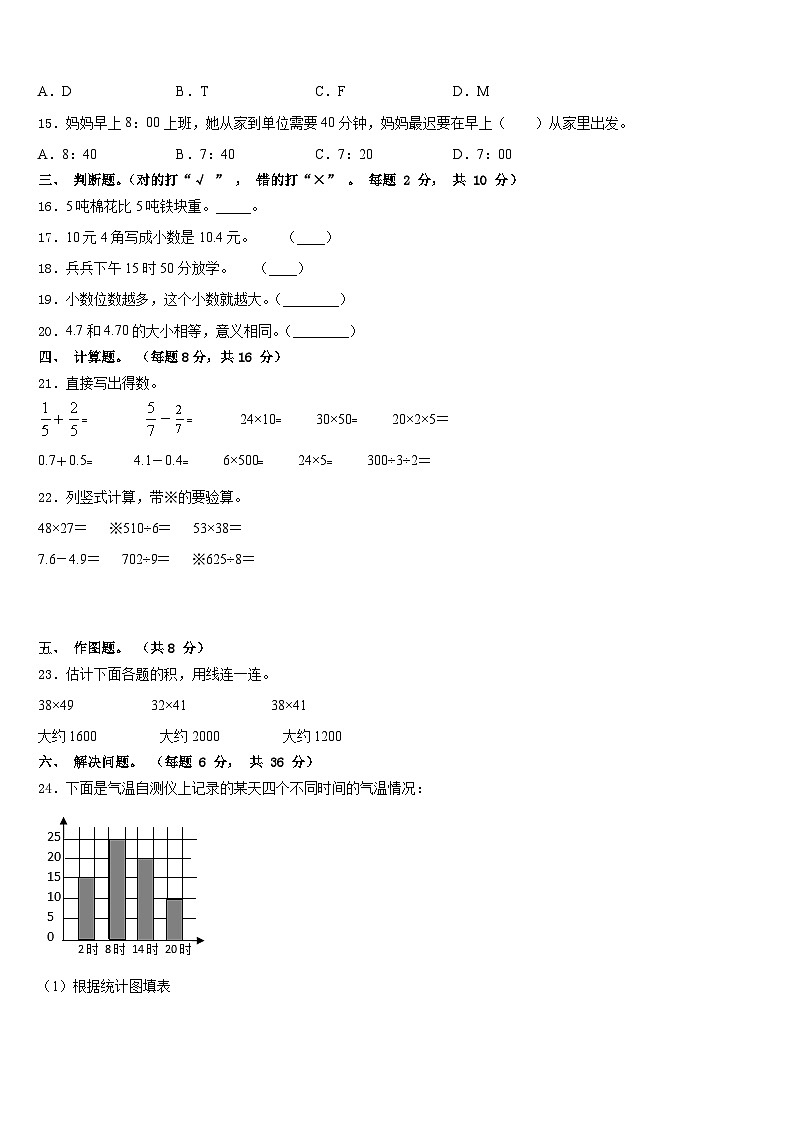 2022-2023学年永平县三年级数学第二学期期末经典试题含答案第2页