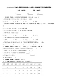 2022-2023学年永州市蓝山县数学三年级第二学期期末学业质量监测试题含答案