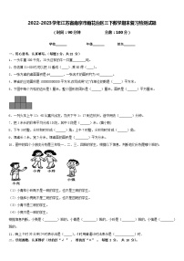 2022-2023学年江苏省南京市雨花台区三下数学期末复习检测试题含答案