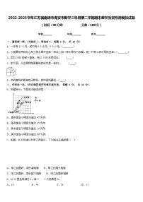 2022-2023学年江苏省南通市海安市数学三年级第二学期期末教学质量检测模拟试题含答案