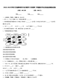 2022-2023学年江苏省泰州市兴化市数学三年级第二学期期末学业质量监测模拟试题含答案