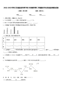 2022-2023学年江苏省盐城市阜宁县三年级数学第二学期期末学业质量监测模拟试题含答案