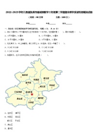 2022-2023学年江西省抚州市南城县数学三年级第二学期期末教学质量检测模拟试题含答案