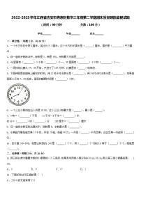 2022-2023学年江西省吉安市青原区数学三年级第二学期期末质量跟踪监视试题含答案