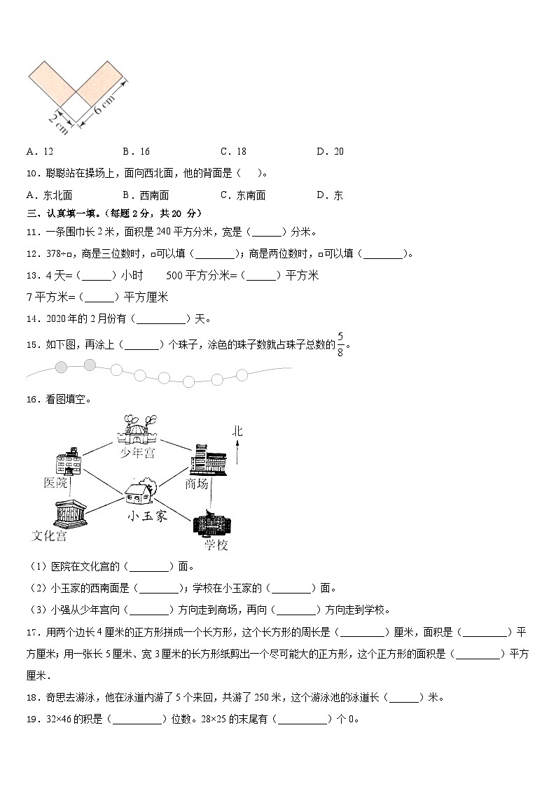 2022-2023学年江西省吉安市峡江县三年级数学第二学期期末联考模拟试题含答案第2页