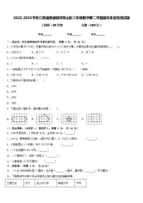 2022-2023学年江西省景德镇市珠山区三年级数学第二学期期末质量检测试题含答案