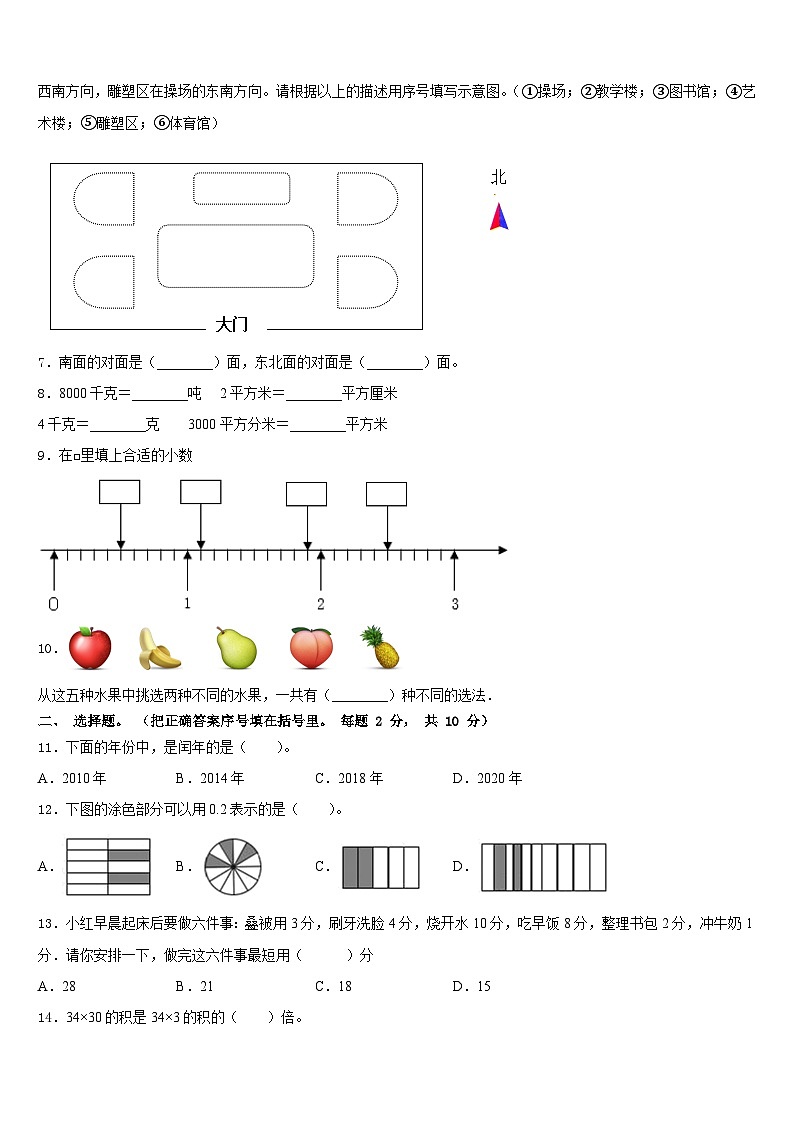 2022-2023学年江西省九江市湖口县三下数学期末调研模拟试题含答案第2页