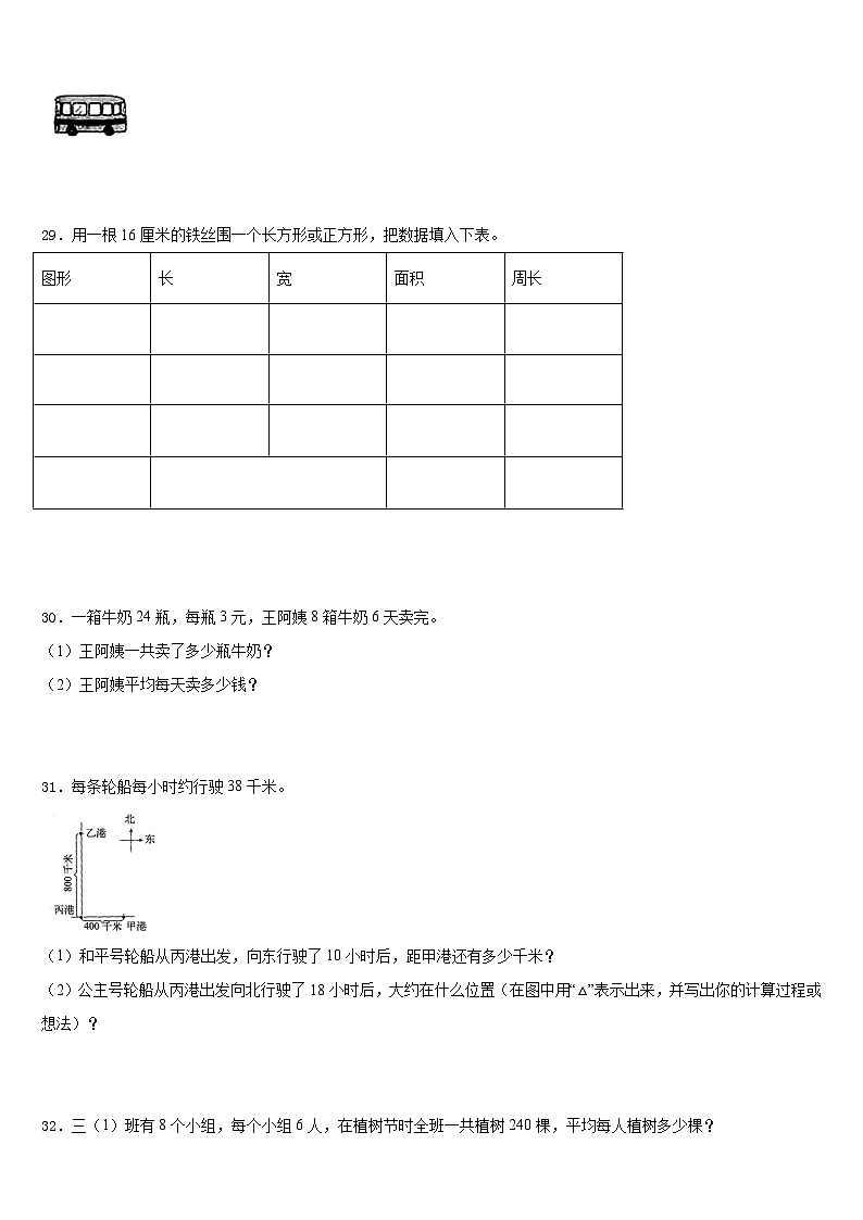2022-2023学年江西省九江市濂溪区三下数学期末复习检测模拟试题含答案03