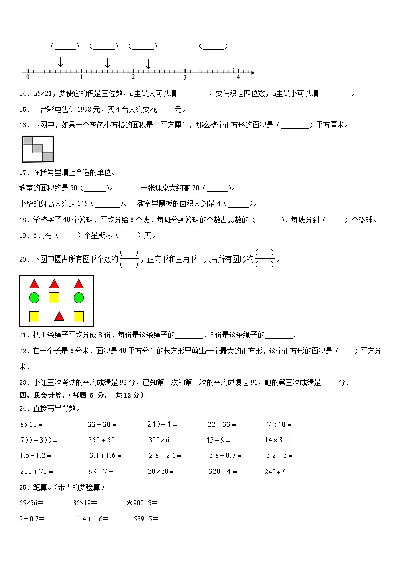 2022-2023学年江西省九江市三下数学期末调研试题含答案02