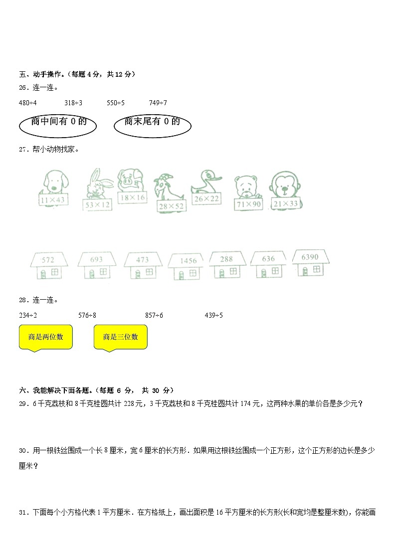 2022-2023学年江西省九江市三下数学期末调研试题含答案03