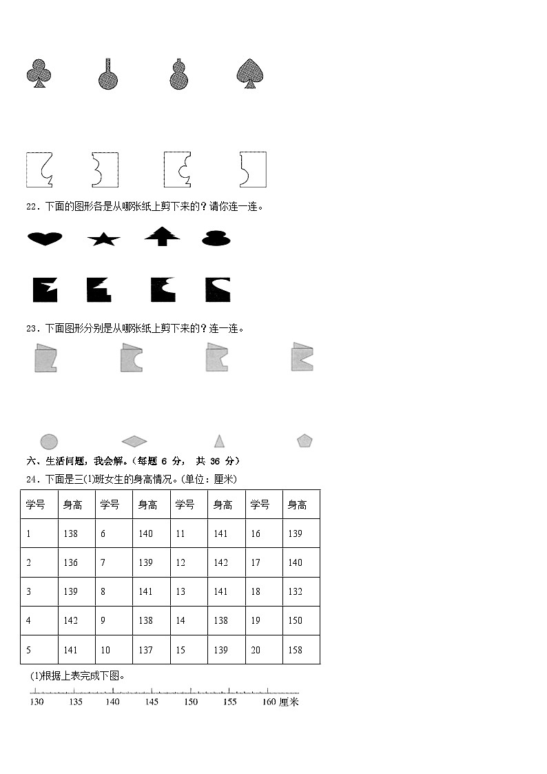 2022-2023学年江西省九江市武宁县数学三下期末达标检测模拟试题含答案03