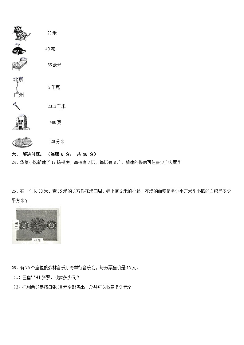 2022-2023学年江西省上饶市广丰区评估三下数学期末预测试题含答案第3页