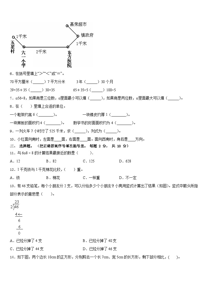 2022-2023学年江西省上饶市万年县数学三下期末统考模拟试题含答案02