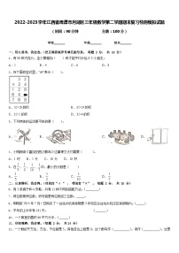 2022-2023学年江西省鹰潭市月湖区三年级数学第二学期期末复习检测模拟试题含答案