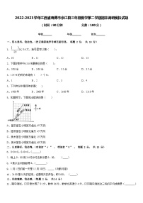 2022-2023学年江西省鹰潭市余江县三年级数学第二学期期末调研模拟试题含答案