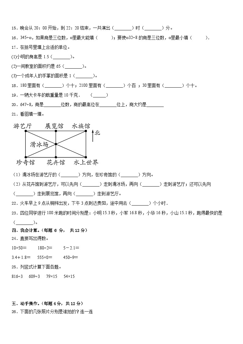 2022-2023学年江苏省南通市如皋市文科三年级数学第二学期期末学业水平测试试题含答案第2页