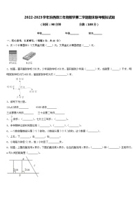 2022-2023学年汾西县三年级数学第二学期期末联考模拟试题含答案