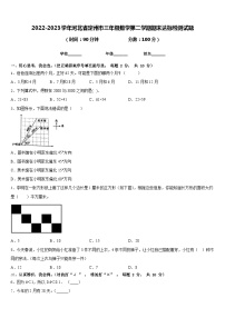 2022-2023学年河北省定州市三年级数学第二学期期末达标检测试题含答案