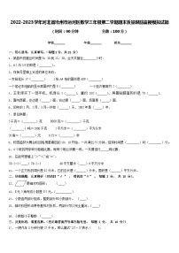 2022-2023学年河北省沧州市运河区数学三年级第二学期期末质量跟踪监视模拟试题含答案