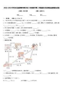 2022-2023学年河北省邯郸市肥乡区三年级数学第二学期期末质量跟踪监视模拟试题含答案