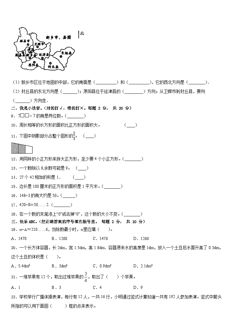 2022-2023学年河北省邢台市某地区数学三下期末统考试题含答案第2页