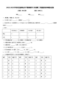 2022-2023学年河北省邢台市宁晋县数学三年级第二学期期末联考模拟试题含答案