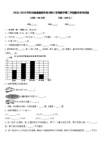 2022-2023学年河南省南阳市淅川县三年级数学第二学期期末统考试题含答案