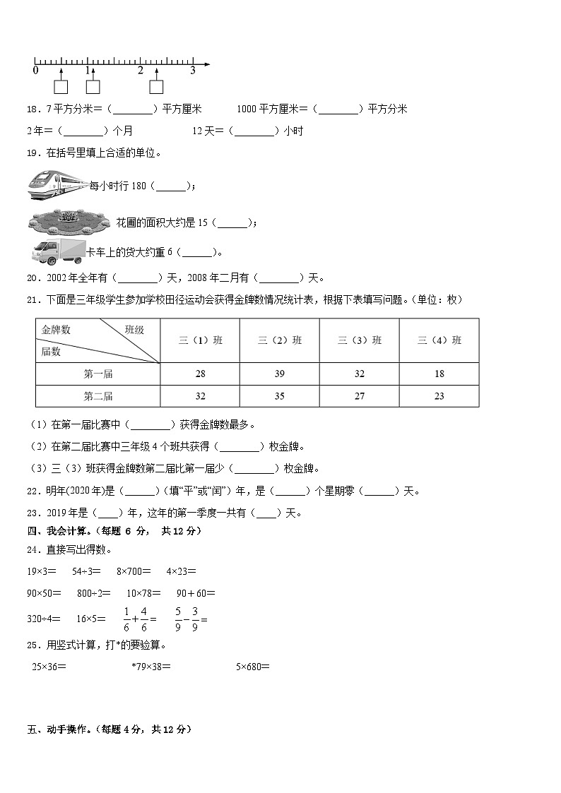 2022-2023学年河南省修武县三下数学期末统考模拟试题含答案02