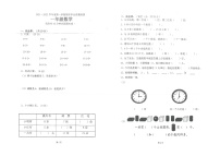 广东省佛山市高明区2021-2022学年一年级上学期期末学业质量跟踪数学试卷