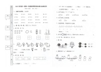 广东省佛山市顺德区2021-2022学年一年级上学期期末综合能力达标过关数学试卷