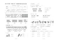 广东省广州市番禺区2021-2022学年一年级上学期期末数学试卷