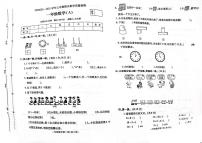 河南省许昌市禹州市2020-2021学年一年级上学期期末教学质量检测数学试卷