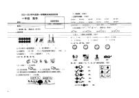 甘肃省庆阳市镇原县南川乡中心小学2022-2023学年一年级上学期期末数学测试卷