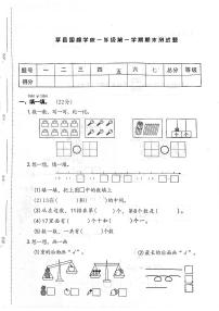 山东省聊城市莘县2022-2023学年一年级上学期期末测试题数学试卷