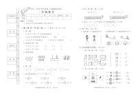 广东省茂名市电白区2021-2022学年一年级上学期期末考试数学试卷