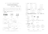 广东省清远市清新区2021-2022学年一年级上学期期末教学质量数学检测卷