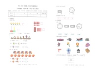 广东省深圳市龙华区2021-2022学年一年级上学期期末数学试题