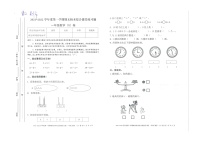 广东省湛江市吴川市2021-2022学年一年级上学期期末数学试卷(1)