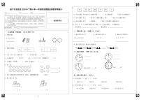 23四川省遂宁市安居区2020-2021学年第一学期一年级数学期末试卷