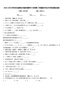 2022-2023学年河北省邢台市南和县数学三年级第二学期期末学业水平测试模拟试题含答案