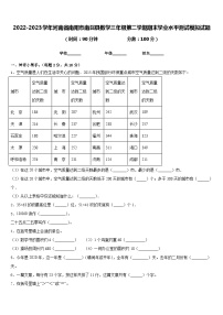 2022-2023学年河南省南阳市南召县数学三年级第二学期期末学业水平测试模拟试题含答案