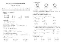 一年级上册数学试题-2020-2021期末测试卷六