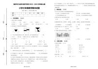 重庆市江北区巴川量子学校2022-2023学年三年级上学期期末数学试题