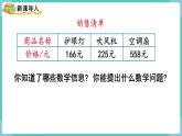 4.3 解决问题 （课件）三年级上册数学-人教版