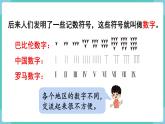 1.7 数的产生和十进制计数法 （课件）四年级上册数学-人教版