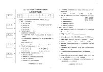 广东省阳江市阳东区2022-2023学年六年级下学期期中考试数学试题