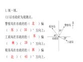 人教版小学六年级数学上册第二单元位置与方向（二）过关训练课件