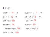 人教版小学六年级数学上册第七单元扇形统计图过关训练课件