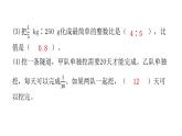 人教版小学六年级数学上册期中过关训练课件